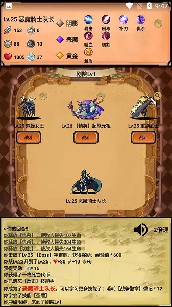 无尽的元素使安卓直装版图1