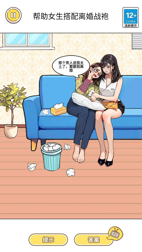 变身来约会(4)