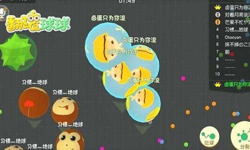 翻滚吧球球直装版图2