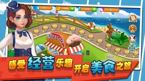 莫妮卡厨房手机最新版图2