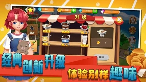 莫妮卡厨房手机最新版图3