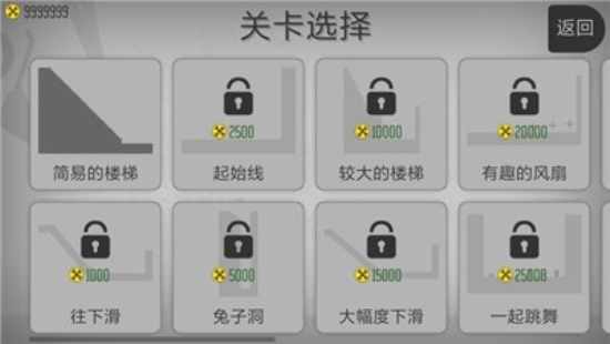 弄死火柴人菜单官方版图1