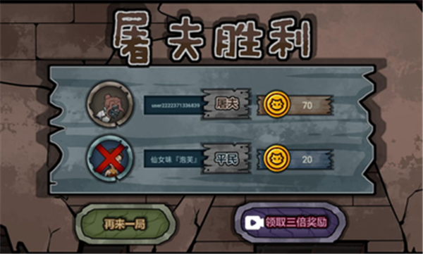 躺平发育躲猫猫直装游戏版图1