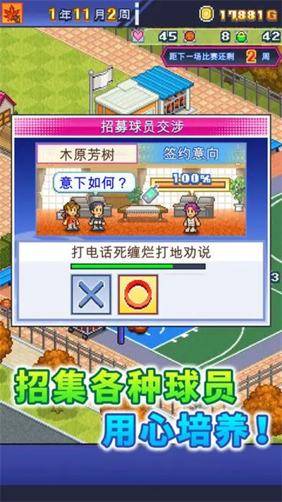 篮球热潮物语原版(3)