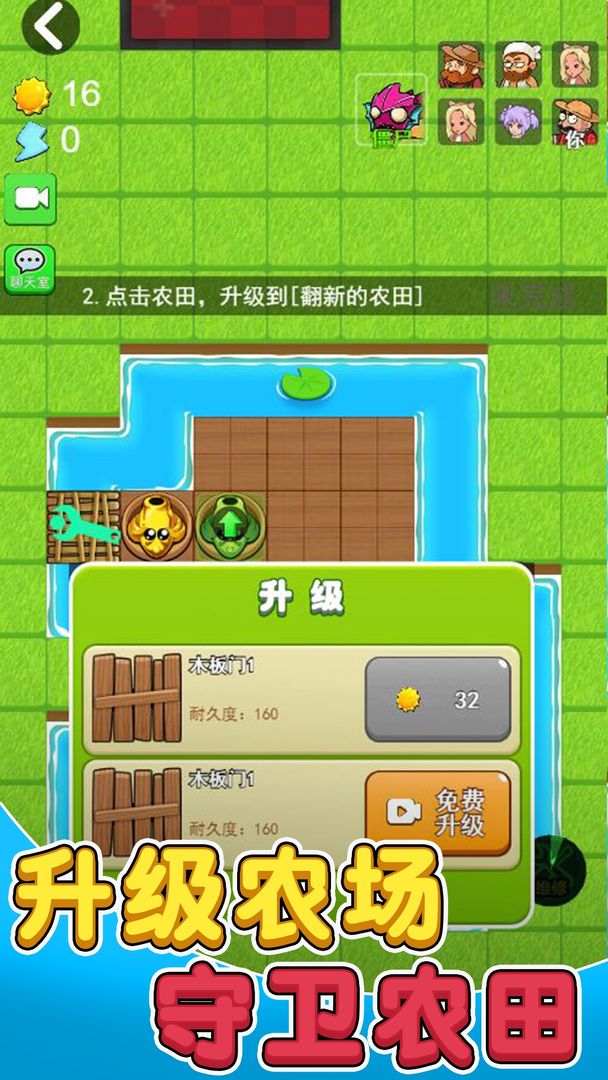 别惹农夫免广告安卓直装版图4