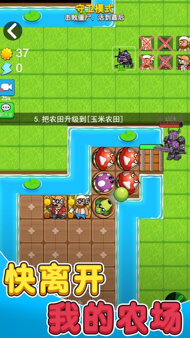 别惹农夫免广告安卓直装版图1