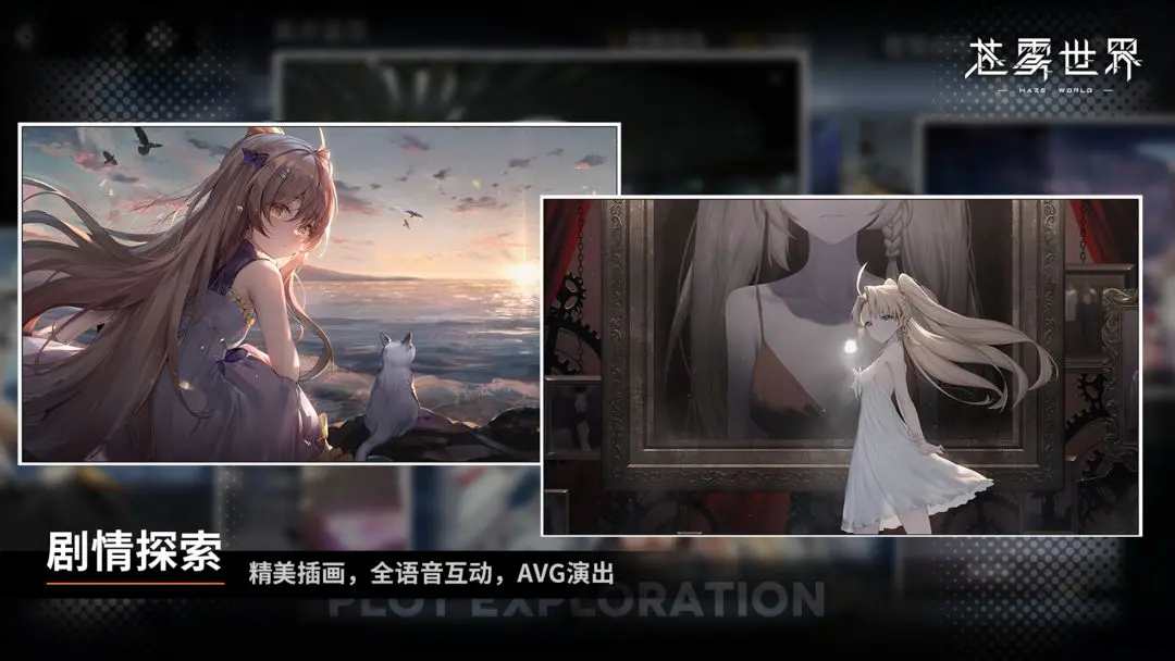苍雾世界图1