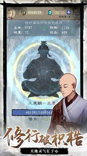 九重试炼正版图3