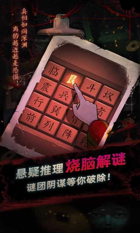 灵探游戏无广告版图4