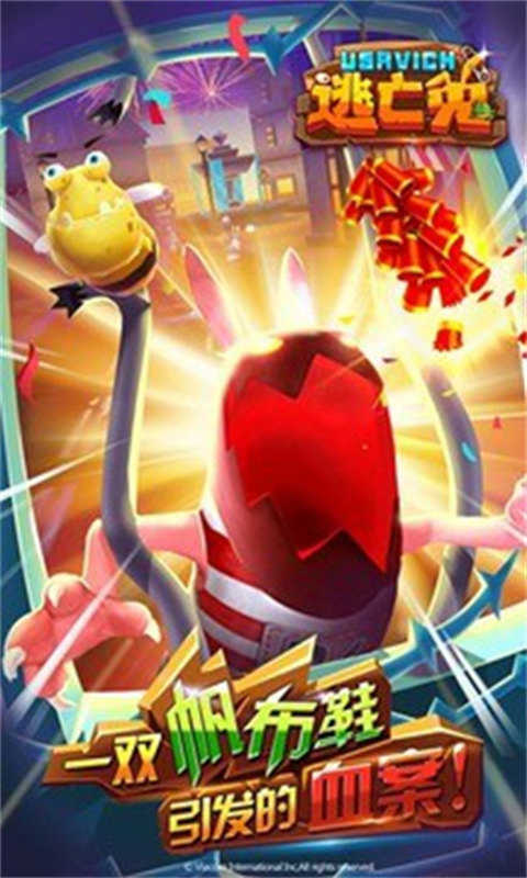 逃亡兔跑酷截图2