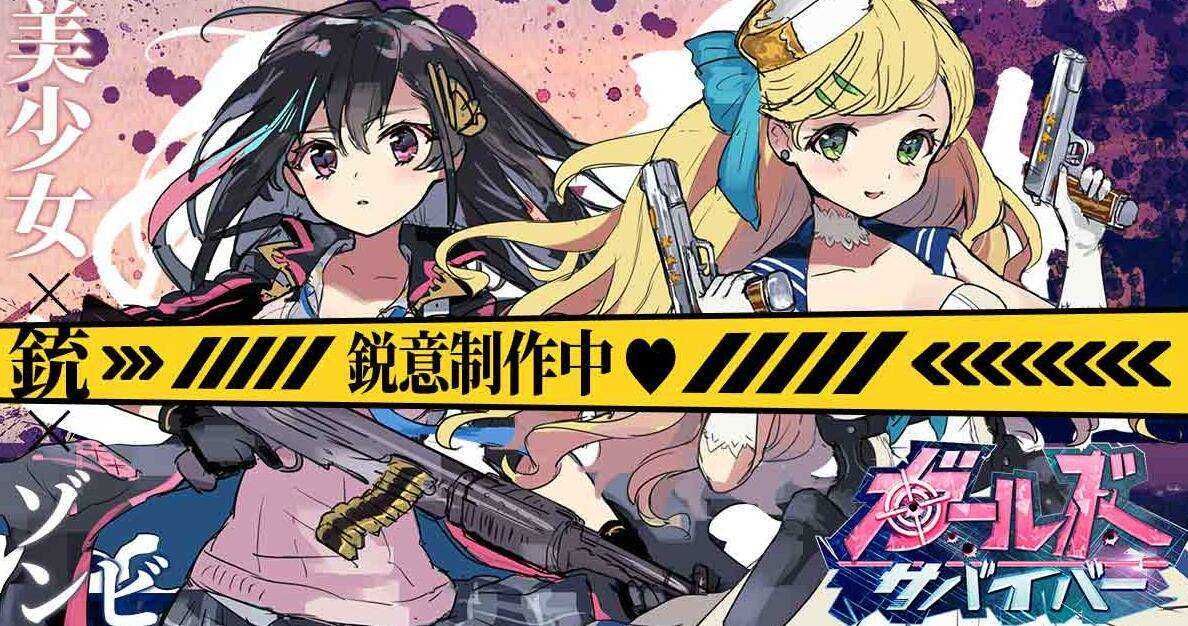少女幸存者直装版图3