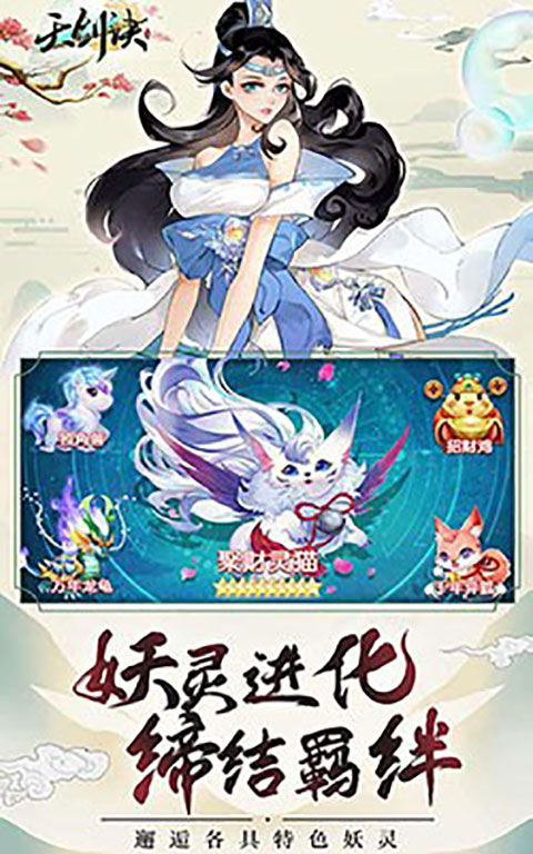 天剑诀h5折扣服最新免费版图3