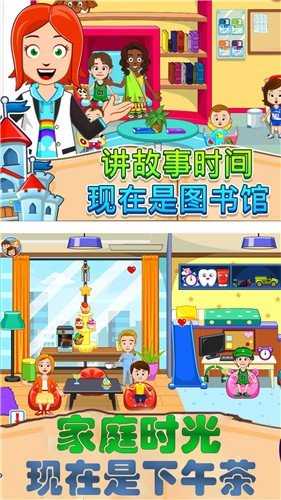 托卡城堡世界官方版图3