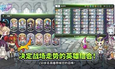 阿尔克纳命运之轮国际服(Arcana Tactics)1
