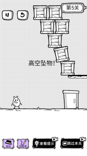 放开茶叶蛋中文版图2