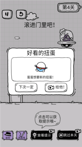 放开茶叶蛋中文版图1