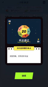 提前退休模拟器安卓官方版图2