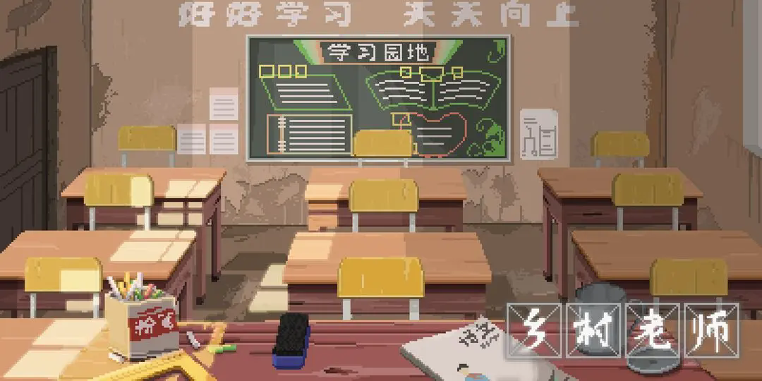 乡村老师最新版截图2