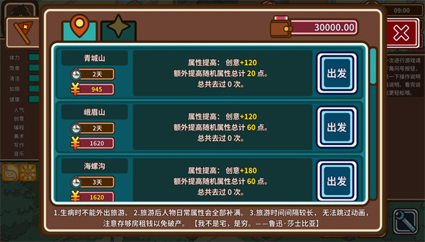 宅人传说折相思无广告版图2