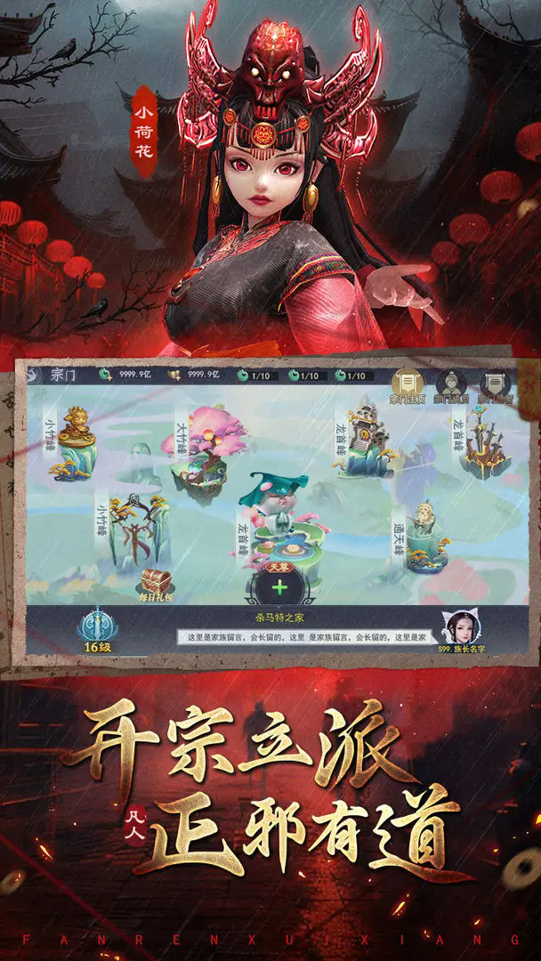 凡人御灵传(3)