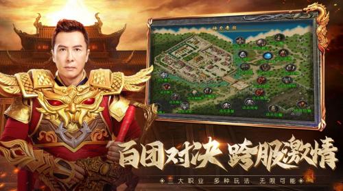 原始传奇复古传奇安卓官方版图1