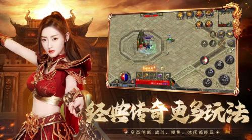 原始传奇复古传奇安卓官方版图3