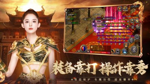 原始传奇复古传奇安卓官方版图2