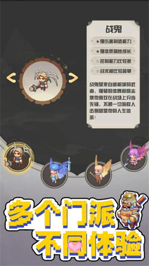 西游荣耀手游直装版图2