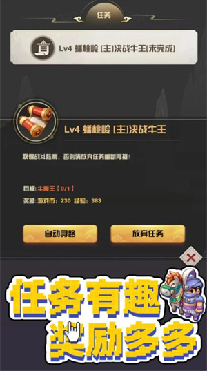 西游荣耀手游直装版图1