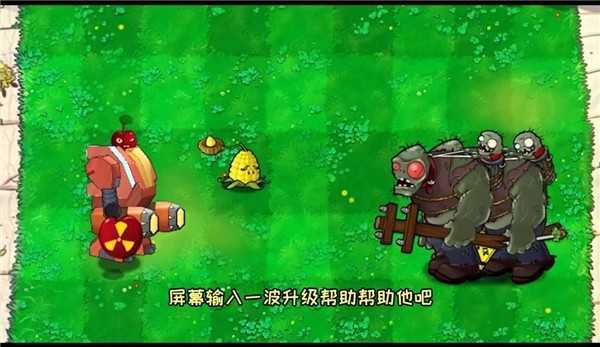 植物大战僵尸机甲版(3)