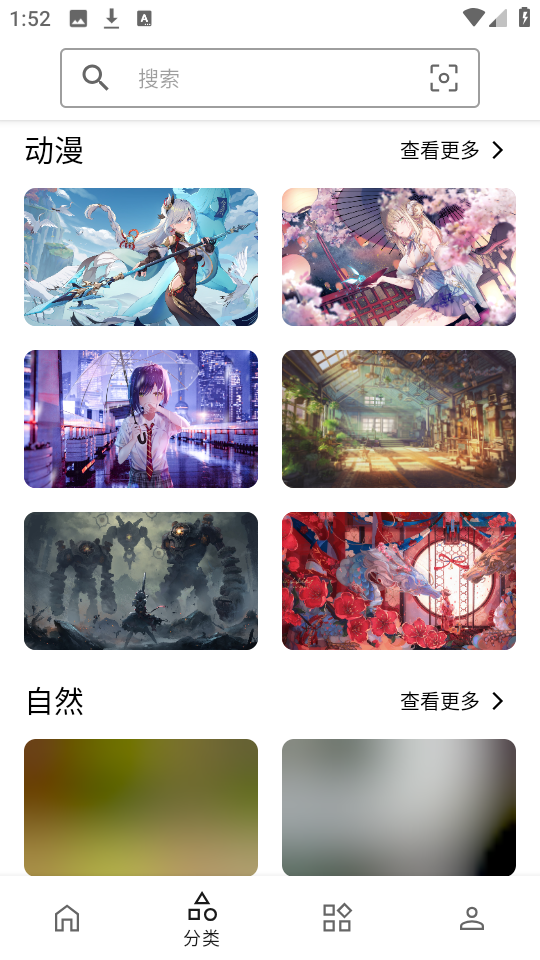 遇见壁纸 