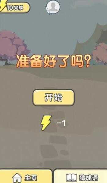神豪人生3