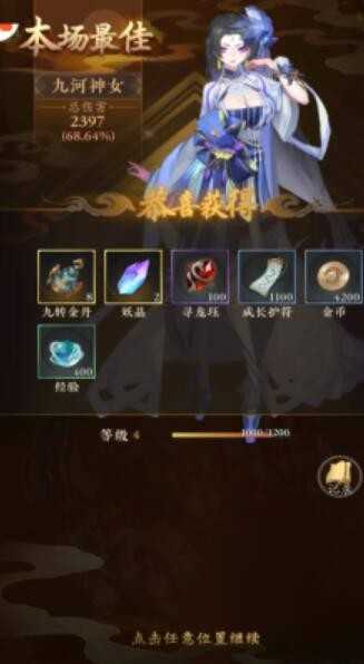 上古妖神录图1