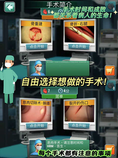 手术时间医院8.6图1