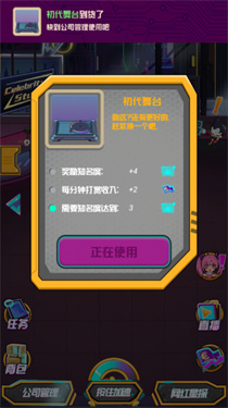 网红模拟器游戏完整版图3