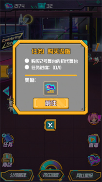 网红模拟器游戏完整版图2