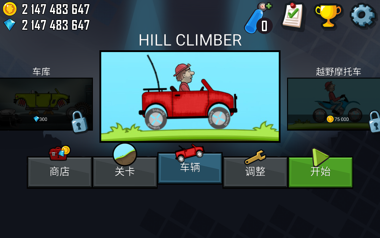 登山赛车国际服(Hill Climb Racing)5