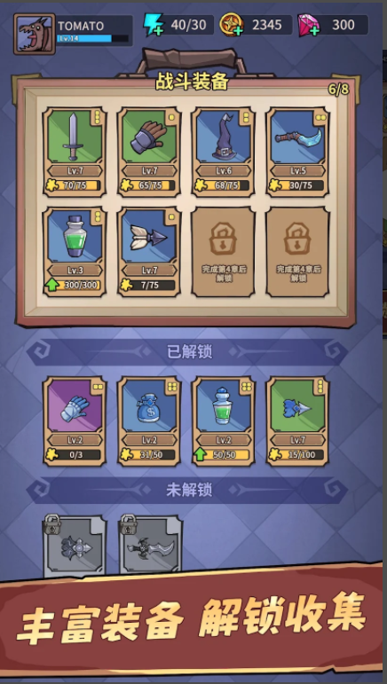 背包合合合游戏安装包图2