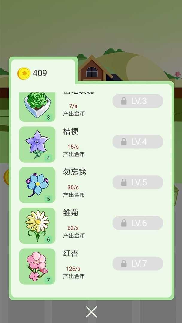 花儿爱合成安卓免费版图1
