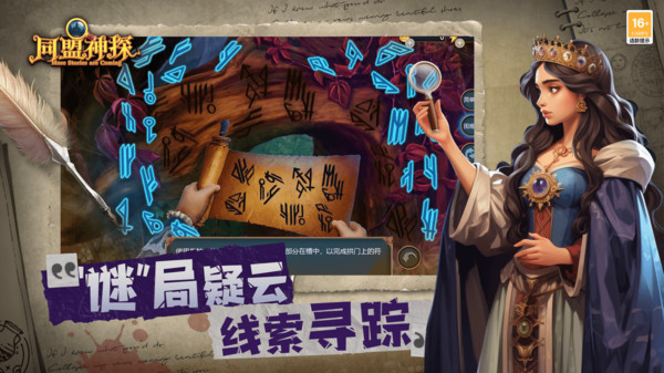 同盟神探最新版图3