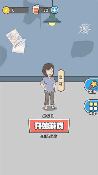 霸道总裁成长记最新版