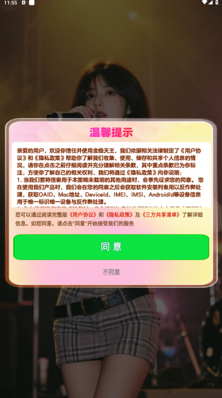 金曲天王红包版图2