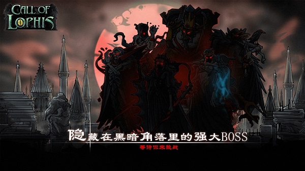 洛菲斯的呼唤手游无广告版图2