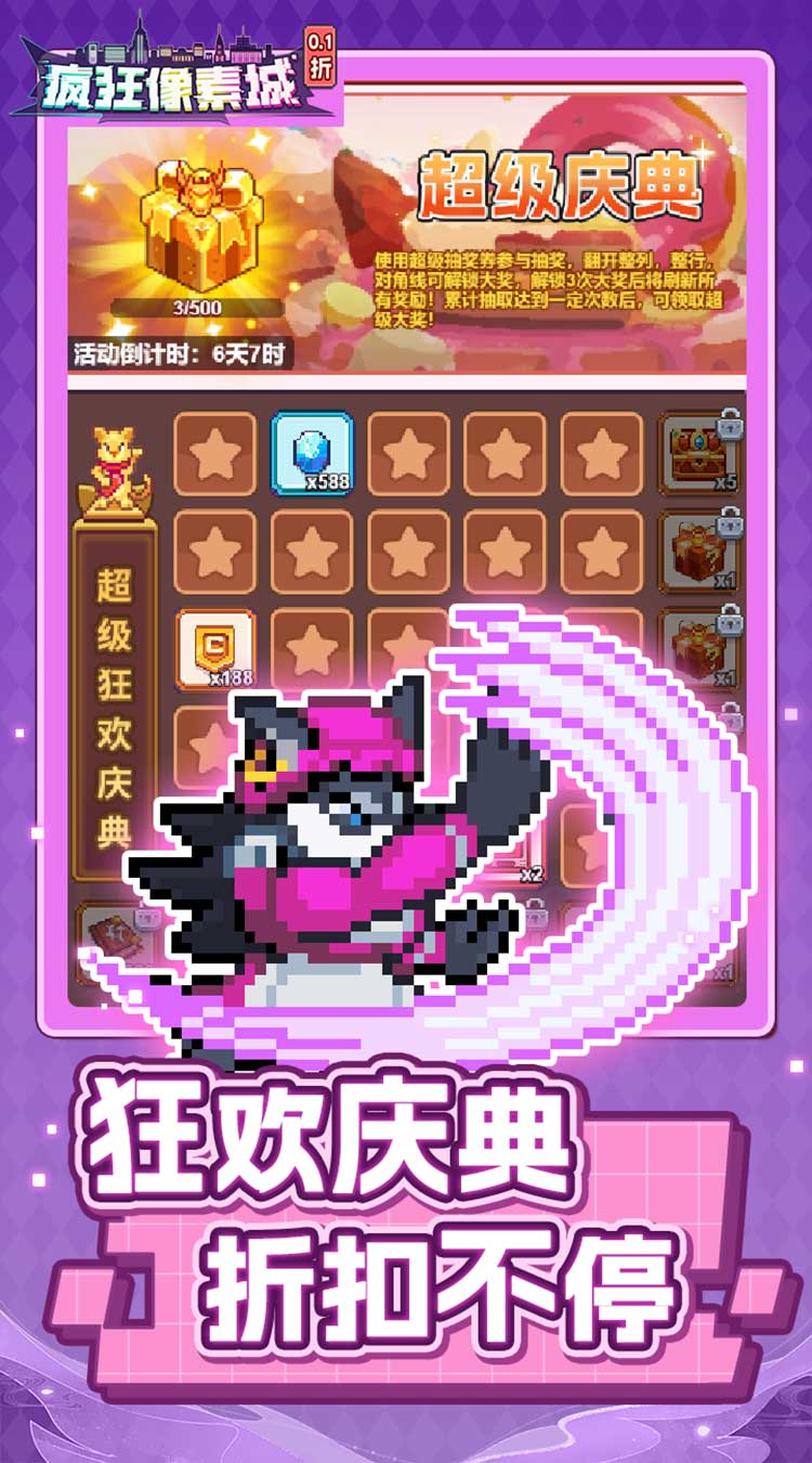 疯狂像素城折免费版(5)