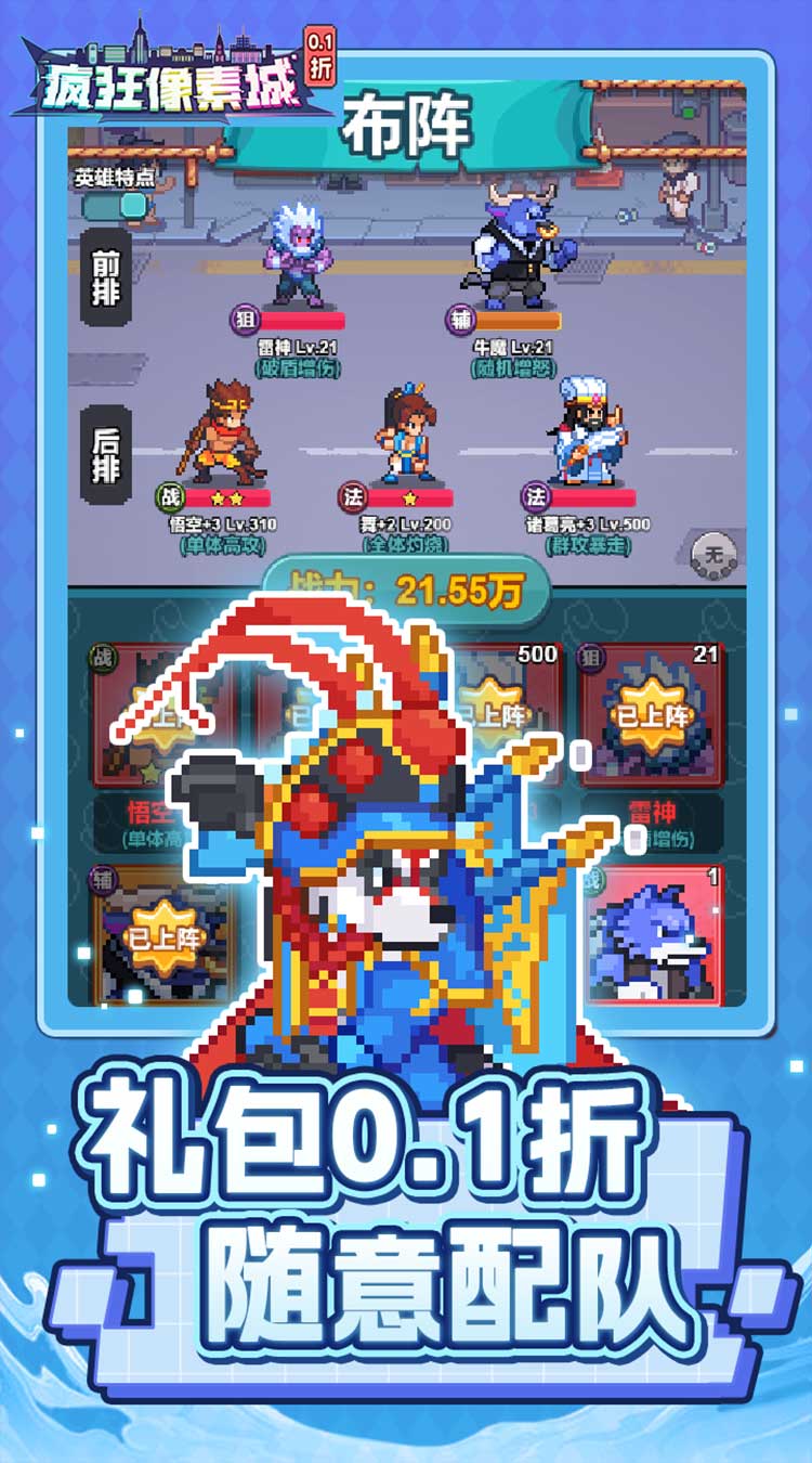 疯狂像素城折免费版(4)