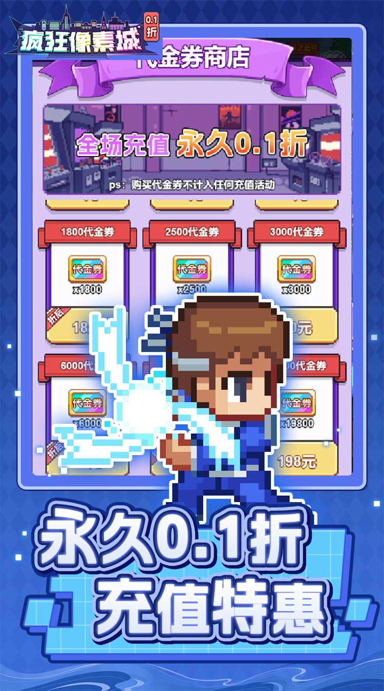 疯狂像素城折免费版(2)