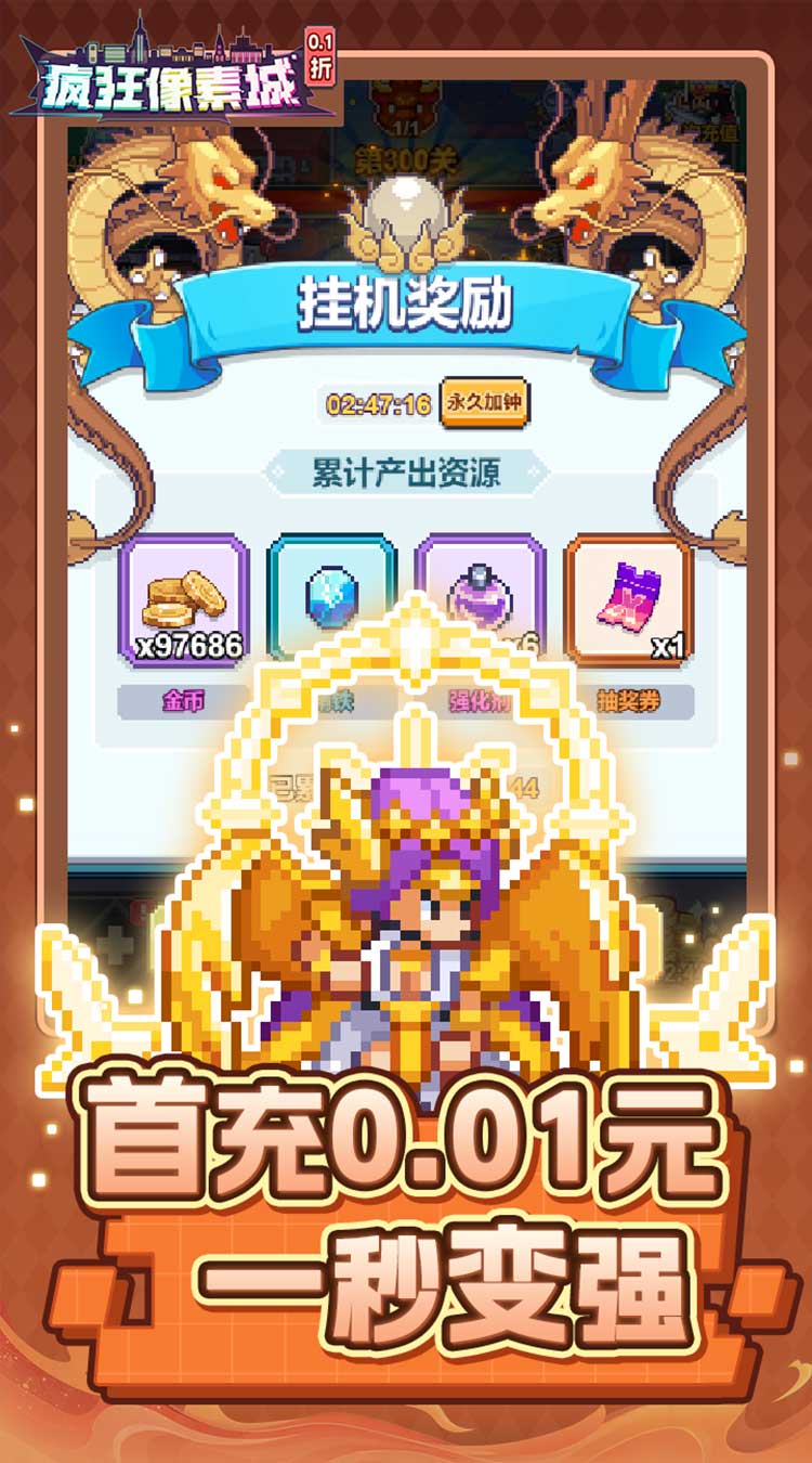疯狂像素城折免费版(3)