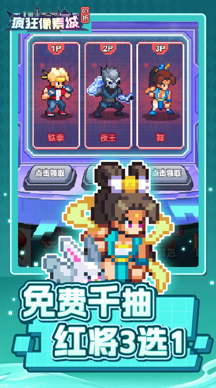 疯狂像素城折免费版(1)