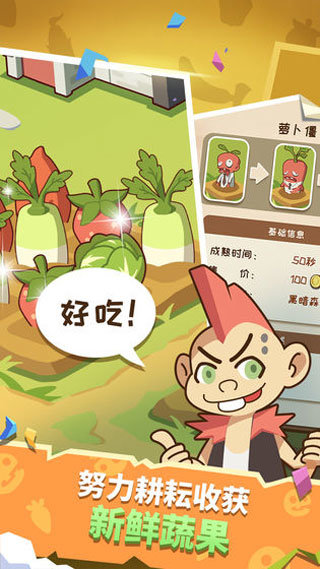 僵尸牧场手机版图4