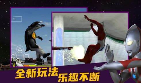 奥特曼格斗进化4菜单手机版图3